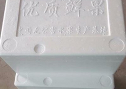 撫州水果泡沫箱廠